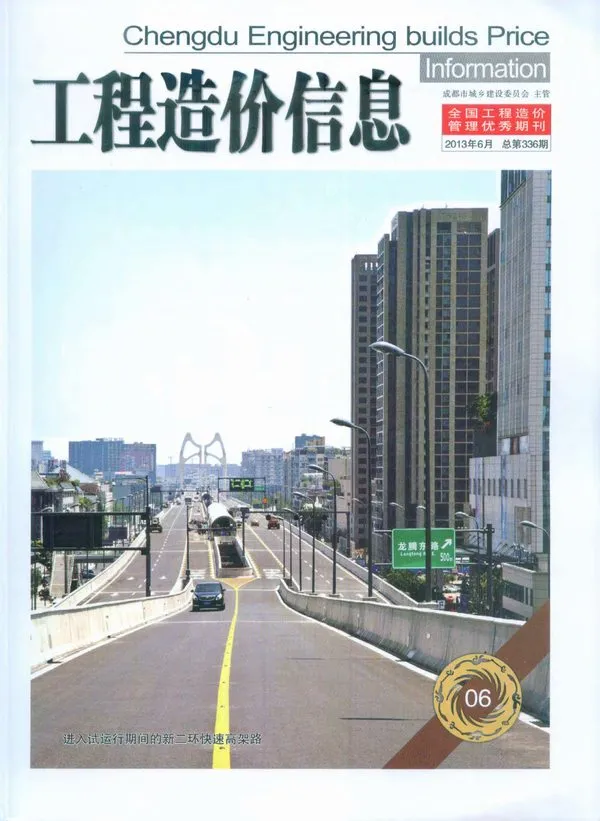 成都市2013年6期信息价PDF扫描件