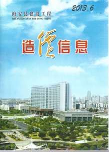海安2013年6期造价信息电子版
