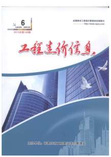 石家庄2013年6期造价信息电子版