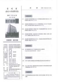 贵州2013年6期造价信息电子版
