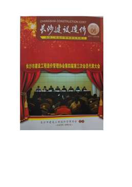 长沙2013年6月造价信息