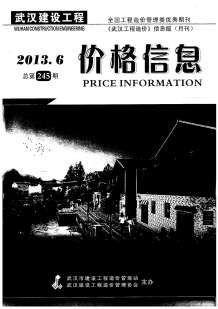 武汉2013年7期造价信息电子版