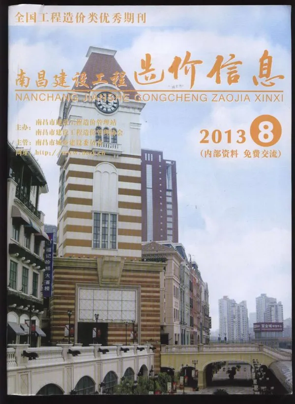 南昌市2013年8月信息价PDF扫描件