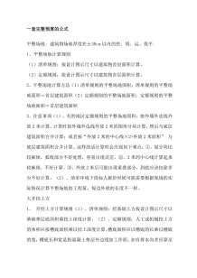 一套完整预算的公式电子版
