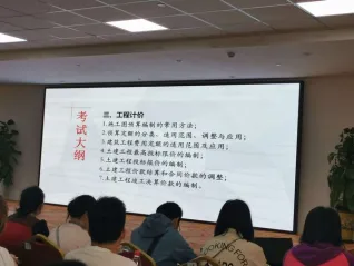 二级造价师实务第三篇电子版