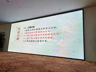 二级造价师实务第二篇电子版