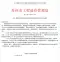 关于调整苏州市预拌混凝土和预拌砂浆指导价发布水平的通知苏工价〔2017〕6号