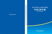 台州市2013-2016年文件汇编电子版