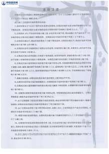 武汉2013年8期造价信息电子版
