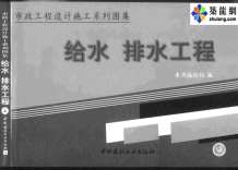 市政工程设计施工系列图集p电子版