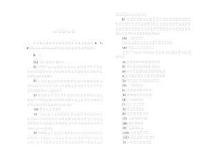 建筑幕墙施工图集电子版