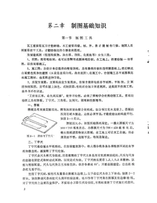 建筑识图电子版