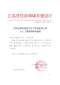 江苏2018年9月1日人工调整文件苏建函价[2018]758号文