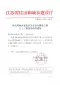 江苏人工费调整（苏建函价【2015】628号）
