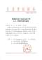 江苏人防人工费201737号