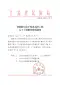 江苏人防人工费201737号