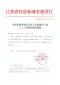 江苏省住房城乡建设厅关于发布建设工程人工工资指导价的通知