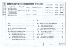 现浇混凝土空心楼盖平面整体表示方法制图规则及构造详图电子版