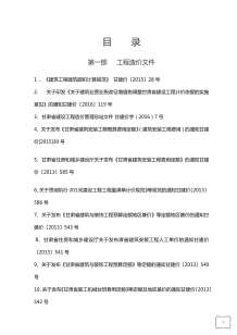 甘肃省工程造价资料汇编电子版