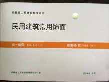 皖2014J301电子版