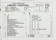 苏D9702电子版
