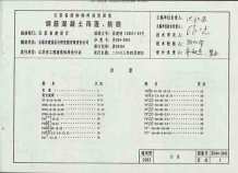 苏G04-2003电子版