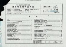 苏G9408电子版