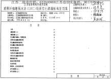 苏G9606电子版