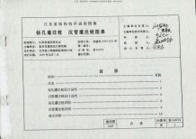 苏G9701电子版