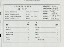 苏J001-2000电子版