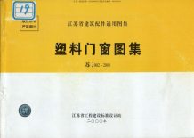 苏J002-2000电子版