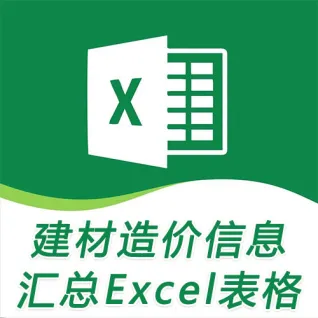 徐州市2025年7月工程信息价